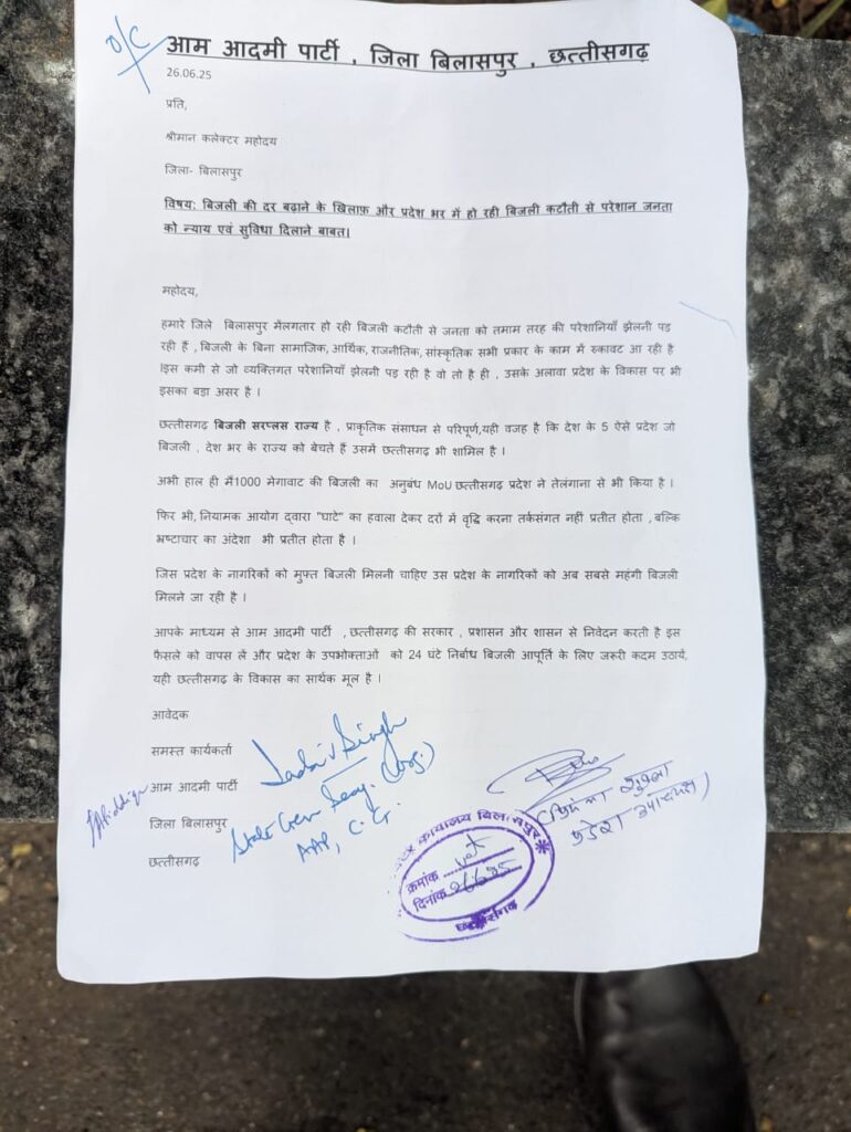 Tariff Hike : बिजली की दर वृद्धि और अघोषित बिजली कटौती से छत्तीसगढ़ की जनता परेशान- जसबीर सिंग