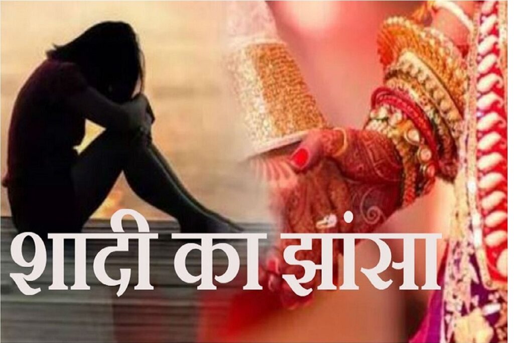 Sexual Exploitation : जिला पंचायत अधिकारी ने युवती का बनाया आपत्तिजनक वीडियो, वायरल करने की धमकी भी दी, 3 बार अलग-अलग जगह युवती से की शादी, जानिए जांजगीर का बिलासपुर कनेक्शन