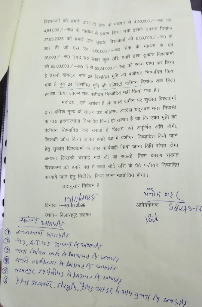 जमीन का सौदा कर ले लिया रकम, फिर दूसरे से करने लगा सौदा, टैगोर इंस्टीट्यूट के मालिक पर लगे गंभीर आरोप ! 